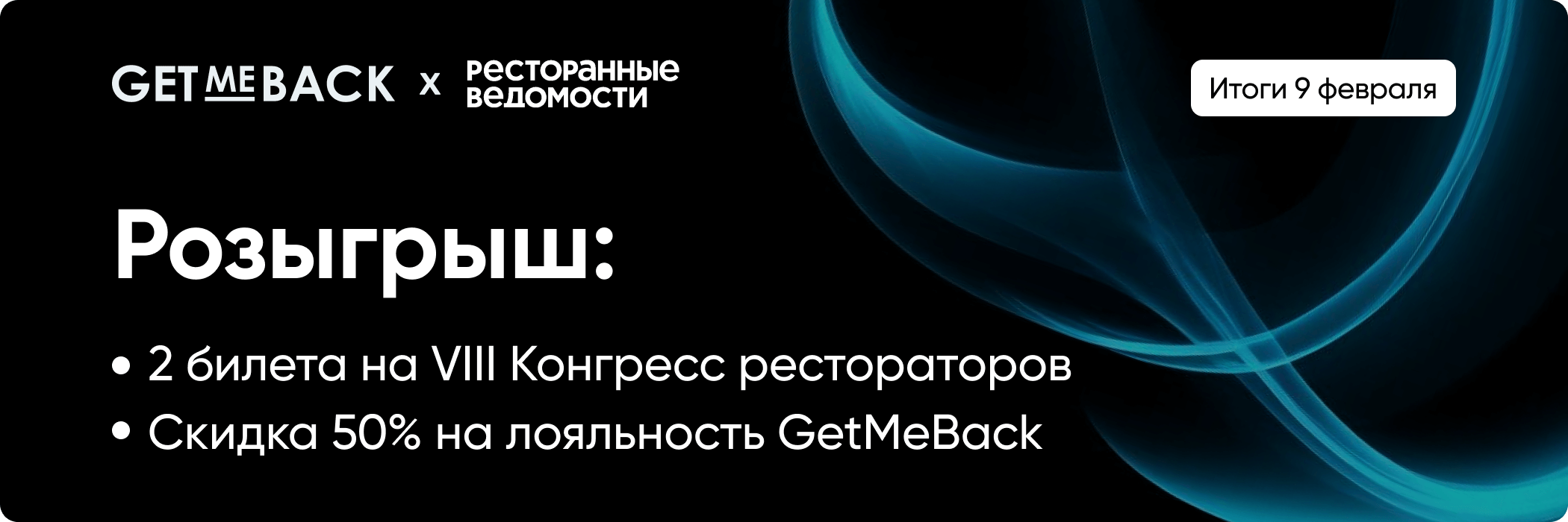 Кейс кофейни Wall Street: как привлечь 1 780 000 рублей по реферальной программе