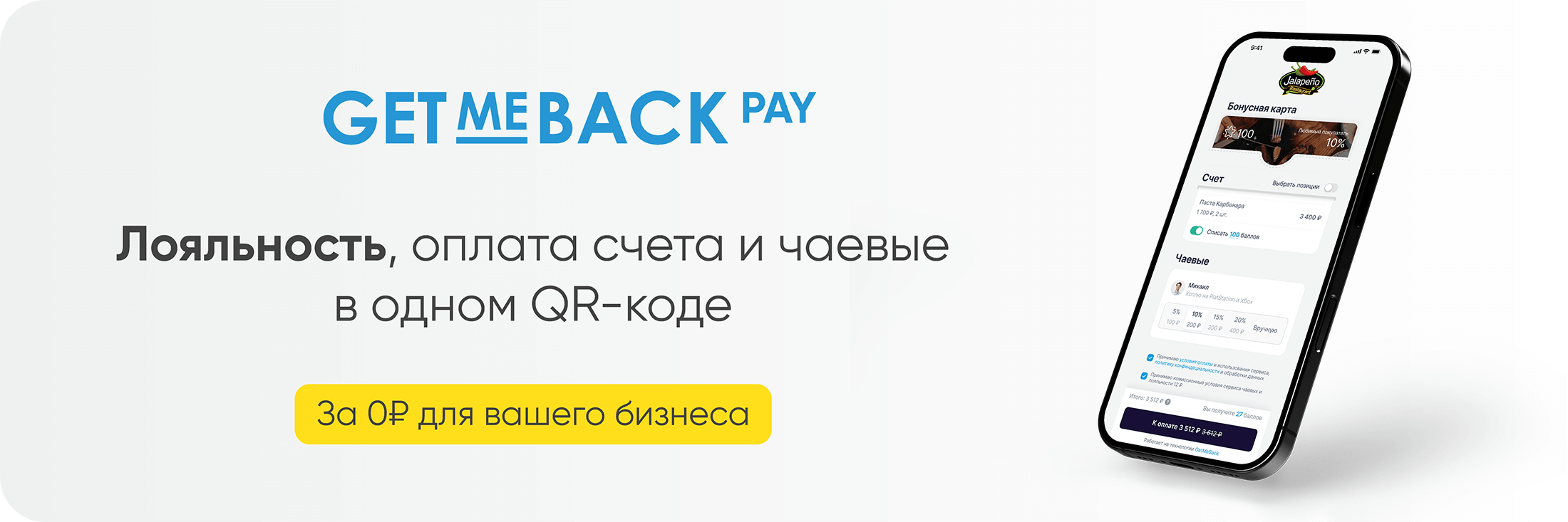 Кейс кофейни Wall Street: как привлечь 1 780 000 рублей по реферальной программе