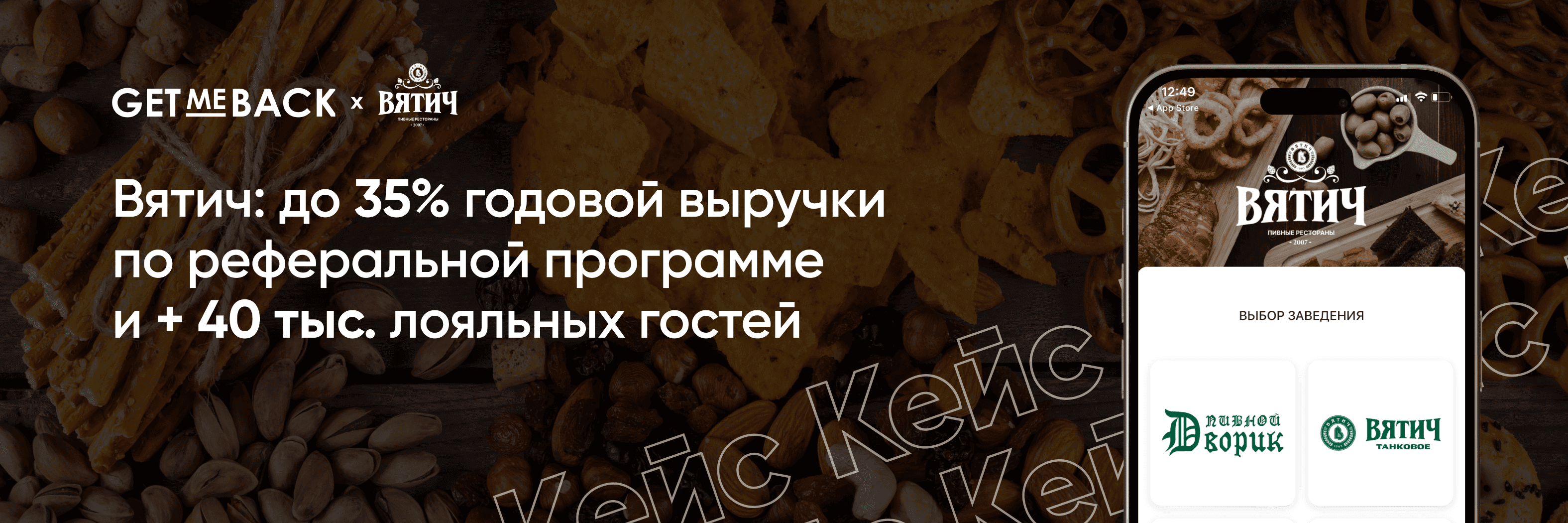 Кейс кофейни Wall Street: как привлечь 1 780 000 рублей по реферальной программе